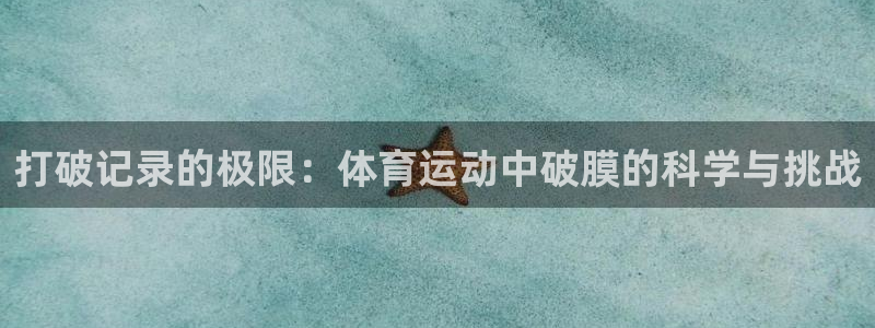 东莞市沐鸣2电子科技有限公司