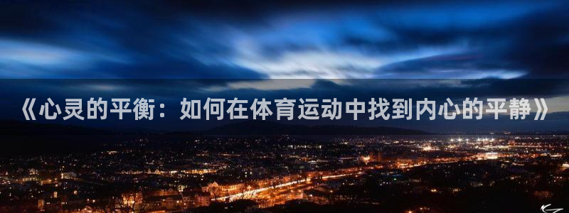 沐鸣注册登录