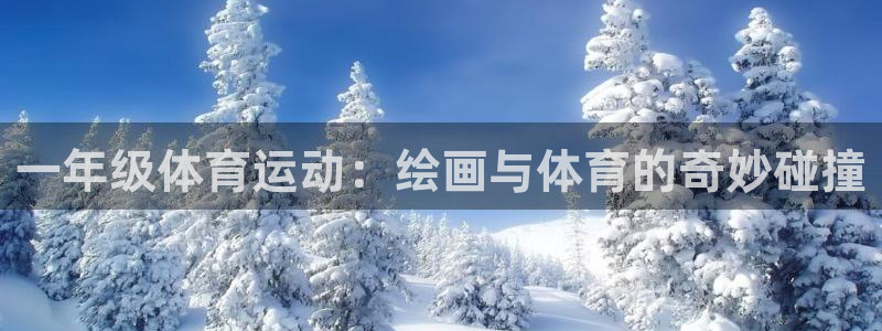 沐鸣2凯捷平台