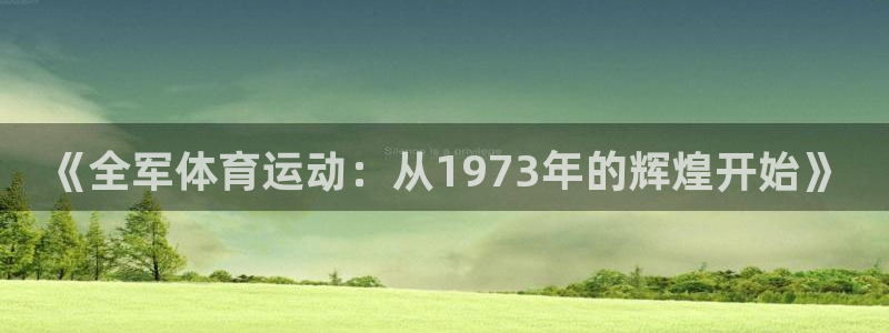 沐鸣2官网登录