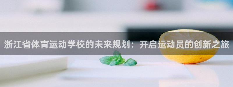 沐鸣注册地址