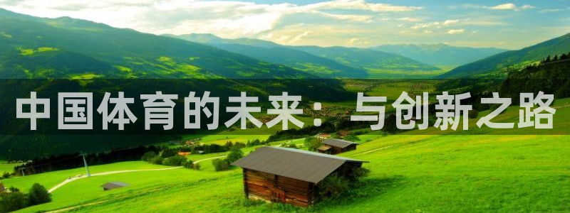 沐鸣2招商
