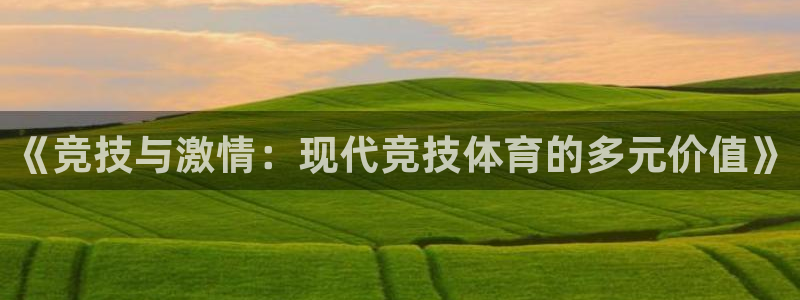 沐鸣2体育官网入口登录