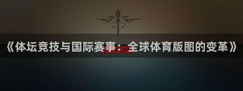 沐鸣2体育官网
