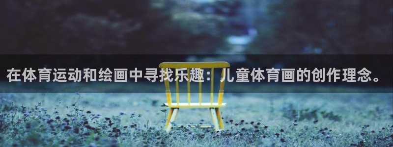 沐鸣娱乐招商