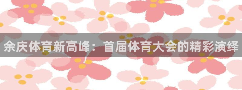 沐鸣2测速登录