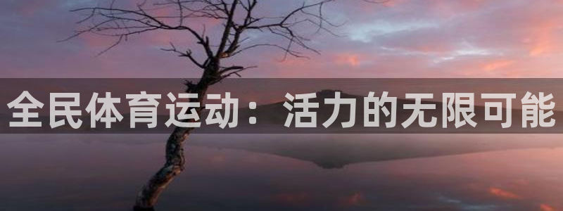 沐鸣2官网注册
