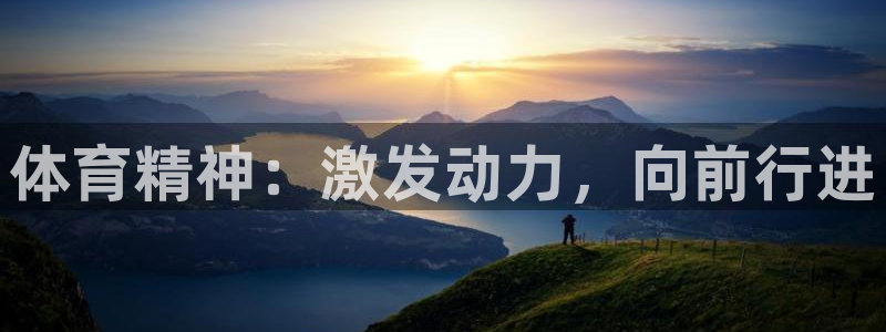 沐鸣2平台总代理