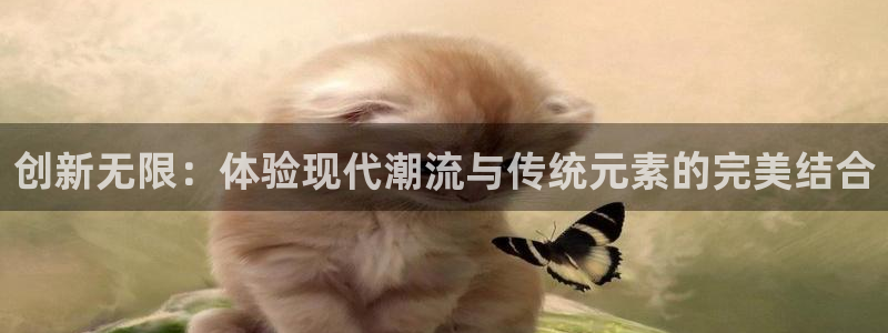 沐鸣23平台登录注册