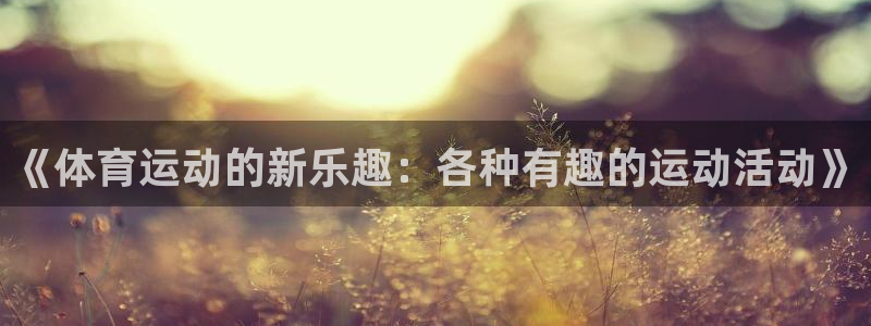 沐鸣2官网