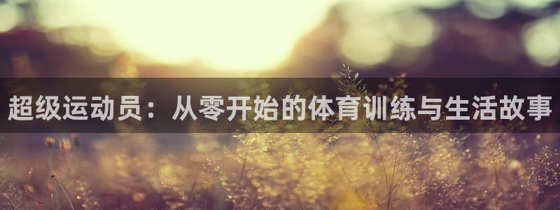 沐鸣24登录